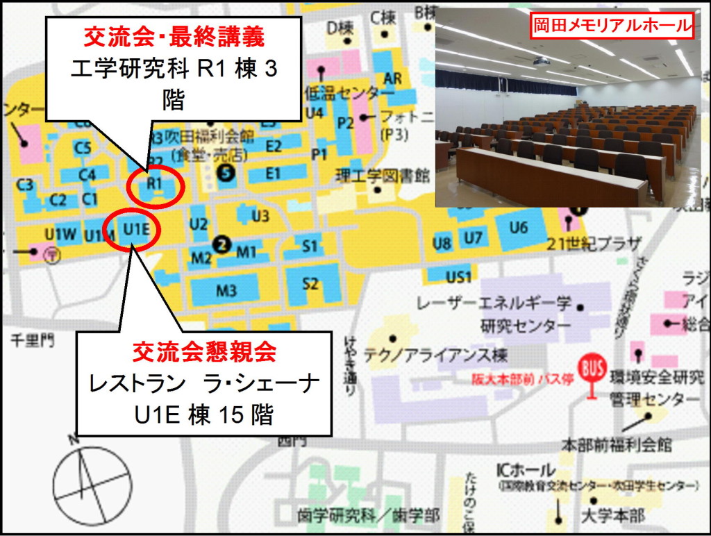 【会場案内】岡田メモリアルホール（※S1棟での開催ではございませんのでご留意ください）